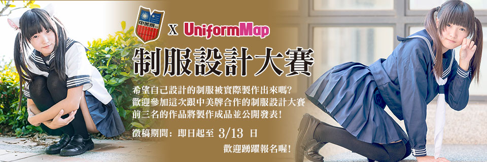 uniform-design.jpg