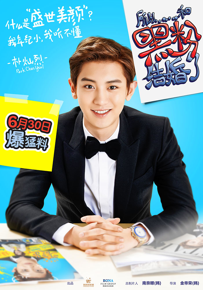 ���ڷۡ�&ldquo;�Ļ�&rdquo;���ﺣ�����Ӳ��ң�Park Chan Yeol��.jpg