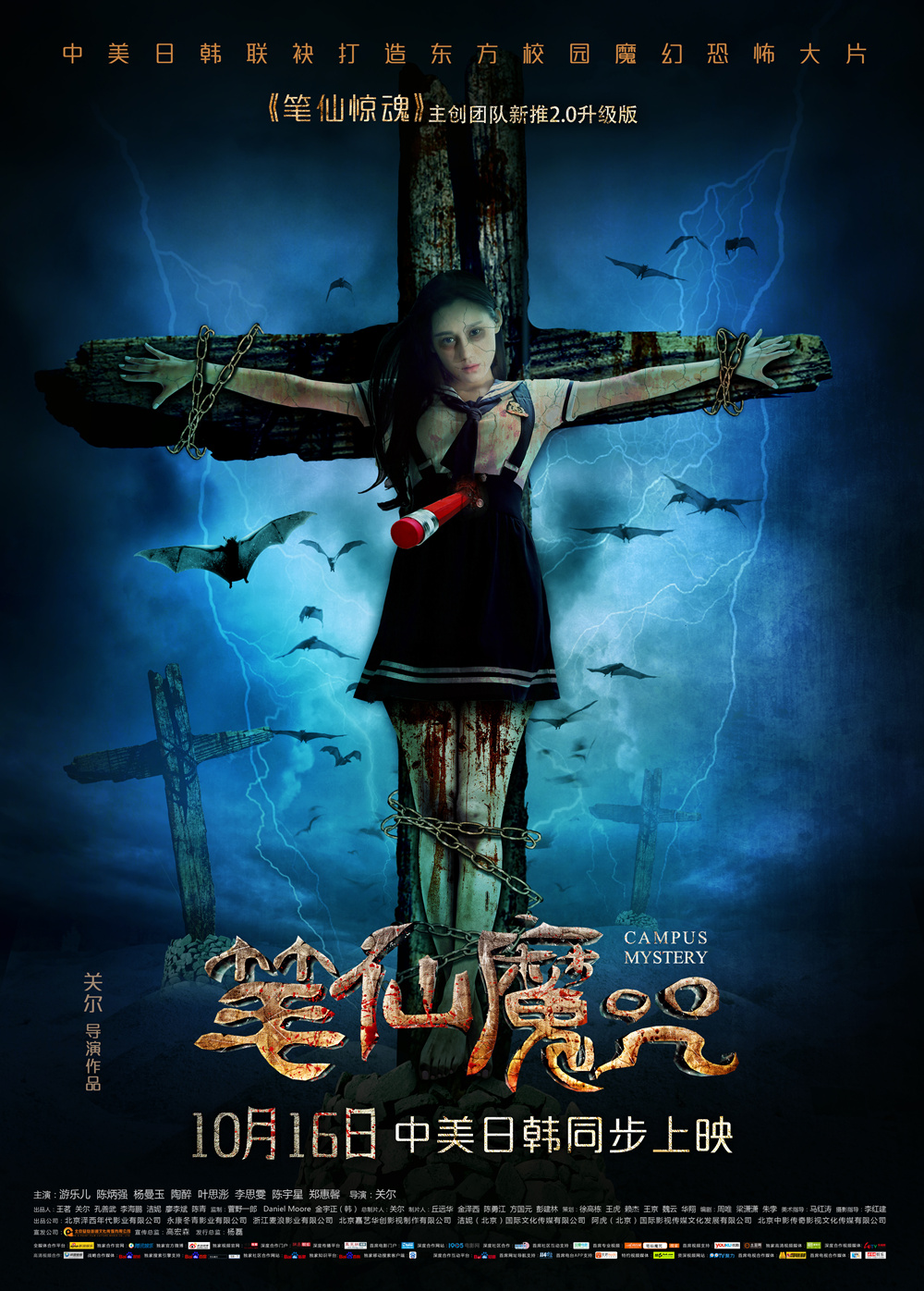 笔仙魔咒海报十字架篇_副本.jpg