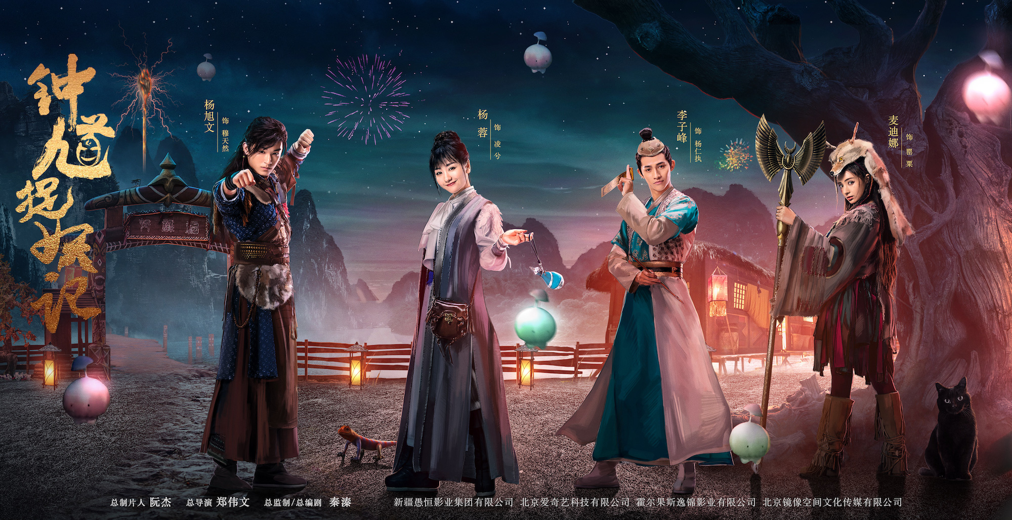 四人海报(焦点图版).jpg