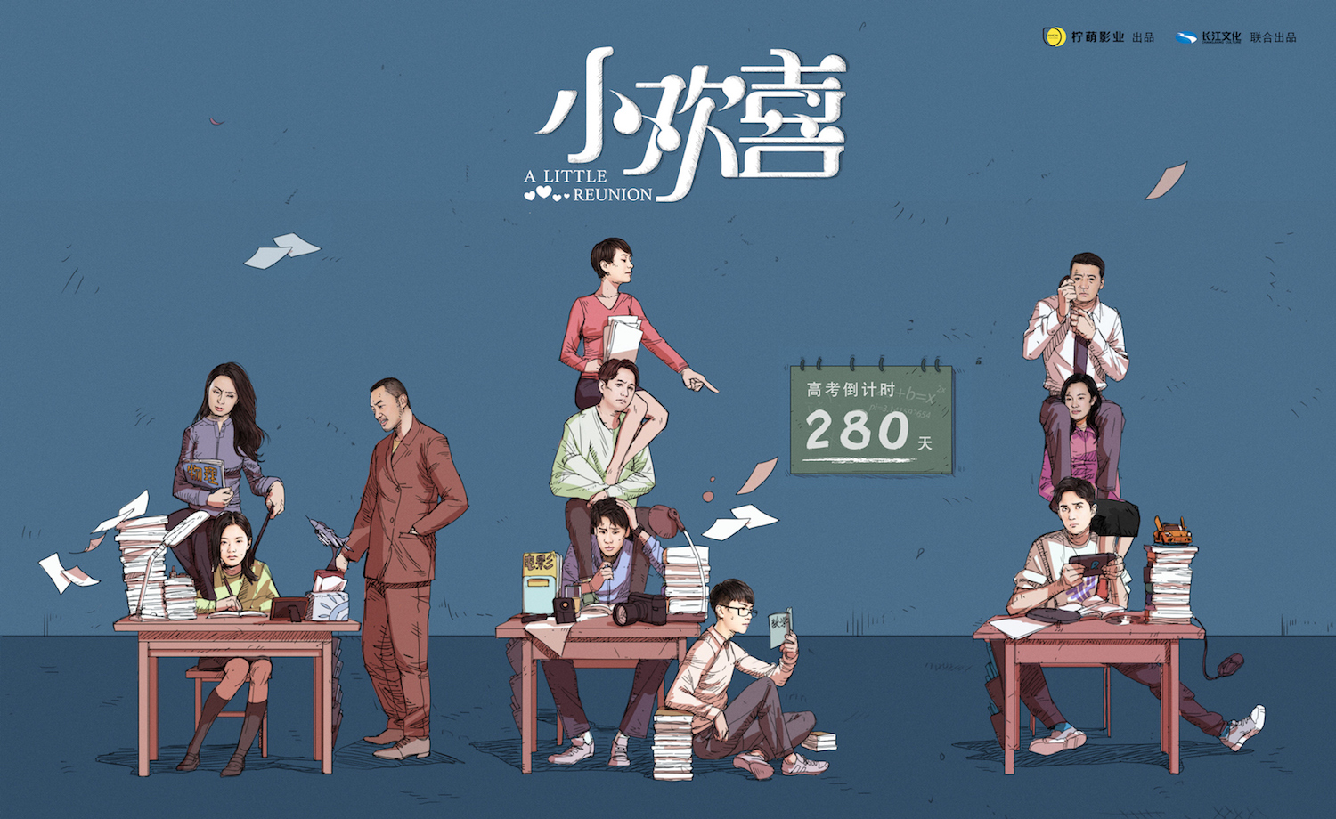 “压力版”手绘海报.jpg