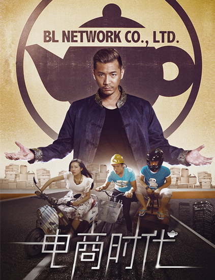 《电商时代》.jpg