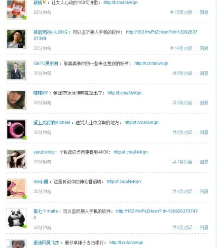 ����΢���������岡�� ����3��������(ͼ)