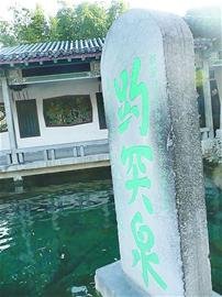 解密为何大明湖的明多一横 趵突泉的突少两点