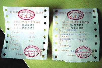 四川一高速公路开“白条” 48元通行费查无此据
