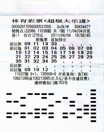 279Ԫ�����н�Ʊ